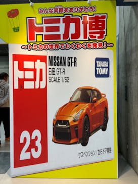 トミカ博 in EHIME事務局に投稿された画像（2024/1/4）