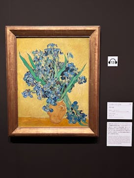 ゴッホと静物画　伝統から革新へ（SＯＭＰＯ美術館）に投稿された画像（2024/1/4）