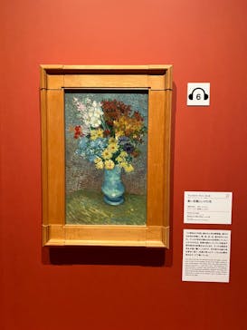 ゴッホと静物画　伝統から革新へ（SＯＭＰＯ美術館）に投稿された画像（2024/1/4）