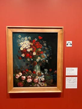 ゴッホと静物画　伝統から革新へ（SＯＭＰＯ美術館）に投稿された画像（2024/1/4）