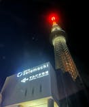 東京スカイツリーに投稿された画像（2024/1/4）