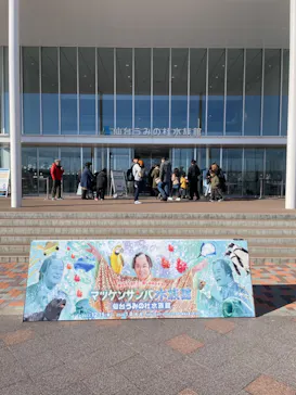 仙台うみの杜水族館に投稿された画像（2024/1/5）