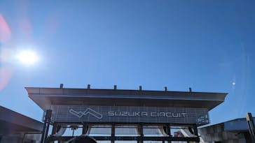 鈴鹿サーキットに投稿された画像（2024/1/5）