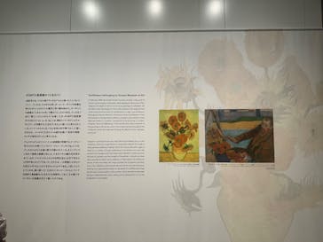 ゴッホと静物画　伝統から革新へ（SＯＭＰＯ美術館）に投稿された画像（2024/1/5）
