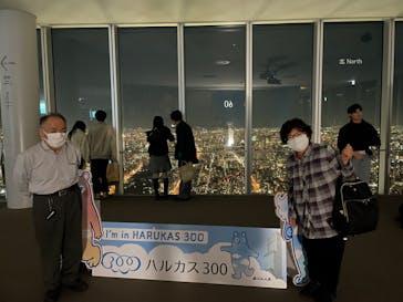 ハルカス300(展望台)に投稿された画像（2024/1/5）