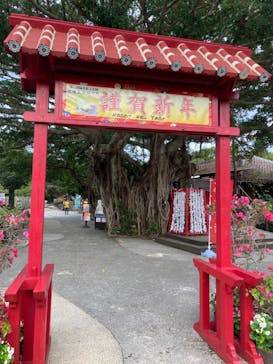 おきなわワールドに投稿された画像（2024/1/5）