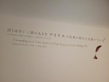 ゴッホと静物画　伝統から革新へ（SＯＭＰＯ美術館）に投稿された画像（2024/1/5）