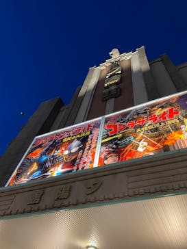 西武園ゆうえんちに投稿された画像（2024/1/6）