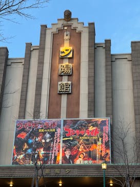 西武園ゆうえんちに投稿された画像（2024/1/6）