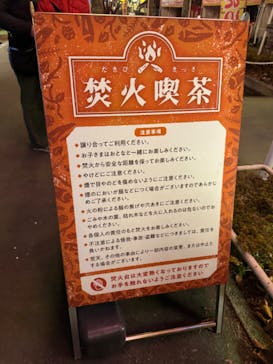 西武園ゆうえんちに投稿された画像（2024/1/6）