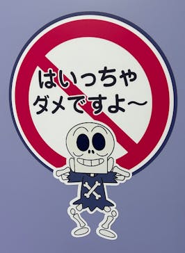 仙台アンパンマンこどもミュージアム＆モールに投稿された画像（2024/1/6）