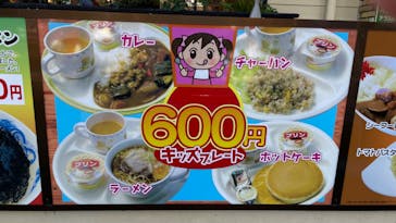 伊豆ぐらんぱる公園に投稿された画像（2024/1/6）