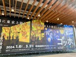 ゴッホ・アライブに投稿された画像（2024/1/6）