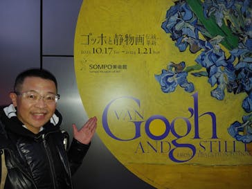 ゴッホと静物画　伝統から革新へ（SＯＭＰＯ美術館）に投稿された画像（2024/1/6）