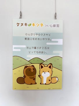 仙巌園に投稿された画像（2024/1/6）