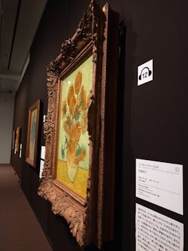 ゴッホと静物画　伝統から革新へ（SＯＭＰＯ美術館）に投稿された画像（2024/1/6）