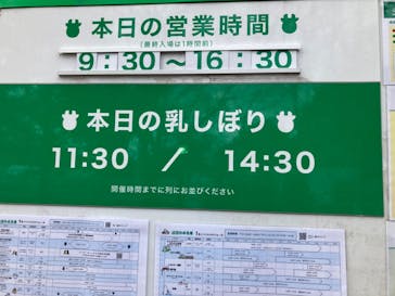 成田ゆめ牧場に投稿された画像（2024/1/7）