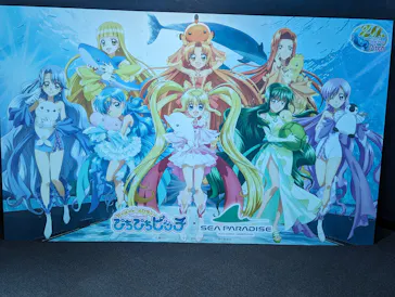 横浜・八景島シーパラダイスに投稿された画像（2024/1/7）