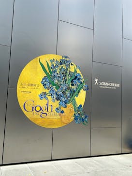 ゴッホと静物画　伝統から革新へ（SＯＭＰＯ美術館）に投稿された画像（2024/1/7）