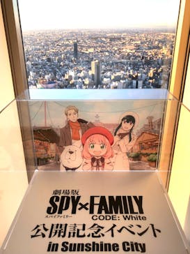 サンシャイン60展望台に投稿された画像（2024/1/6）