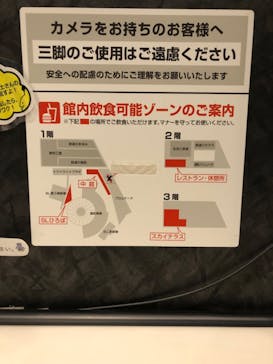 京都鉄道博物館に投稿された画像（2024/1/7）