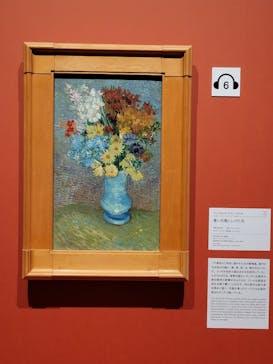 ゴッホと静物画　伝統から革新へ（SＯＭＰＯ美術館）に投稿された画像（2024/1/7）