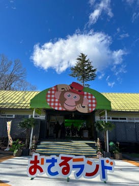 おさるランド＆アニタウン　日光さる軍団劇場に投稿された画像（2024/1/7）