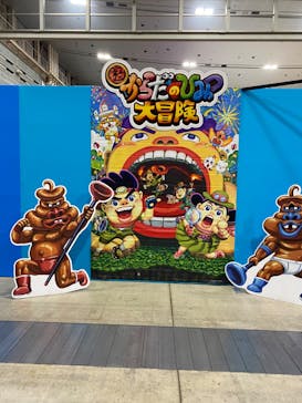 超からだのひみつ大冒険 in KUMAMOTOに投稿された画像（2024/1/7）