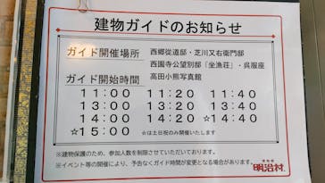 博物館 明治村に投稿された画像（2024/1/8）