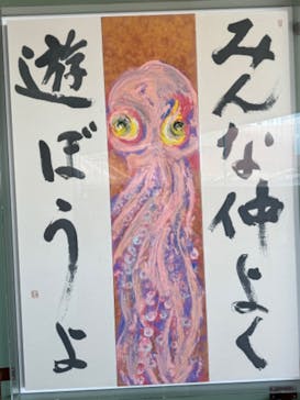 アクアワールド茨城県大洗水族館に投稿された画像（2024/1/8）