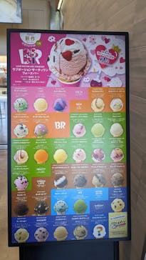 サーティワン アイスクリームに投稿された画像（2024/1/8）