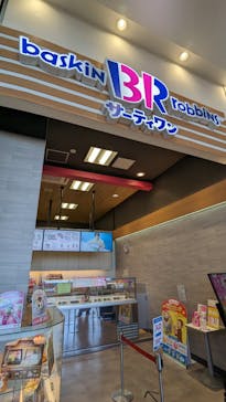 サーティワン アイスクリームに投稿された画像（2024/1/8）