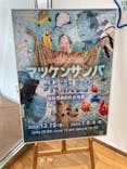 仙台うみの杜水族館に投稿された画像（2024/1/8）