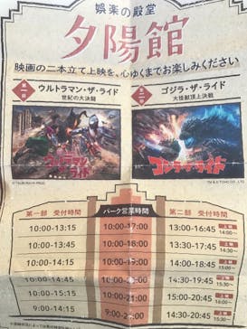 西武園ゆうえんちに投稿された画像（2024/1/8）