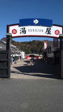 リバティーリゾート久能山に投稿された画像（2024/1/8）