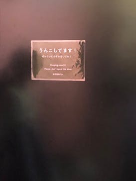 うんこミュージアム TOKYOに投稿された画像（2024/1/8）