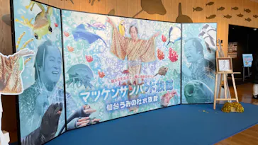 仙台うみの杜水族館に投稿された画像（2024/1/8）
