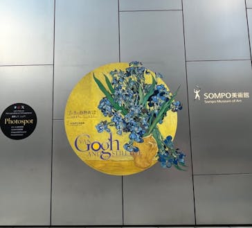 ゴッホと静物画　伝統から革新へ（SＯＭＰＯ美術館）に投稿された画像（2024/1/9）