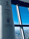 東京スカイツリーに投稿された画像（2024/1/9）