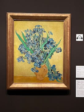 ゴッホと静物画　伝統から革新へ（SＯＭＰＯ美術館）に投稿された画像（2024/1/9）