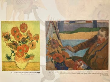 ゴッホと静物画　伝統から革新へ（SＯＭＰＯ美術館）に投稿された画像（2024/1/9）