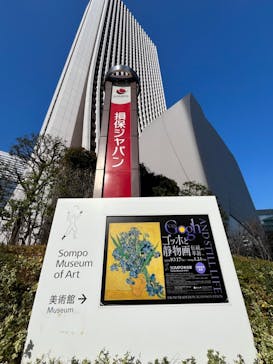 ゴッホと静物画　伝統から革新へ（SＯＭＰＯ美術館）に投稿された画像（2024/1/10）