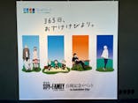 サンシャイン60展望台に投稿された画像（2024/1/10）