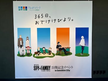 サンシャイン60展望台に投稿された画像（2024/1/10）