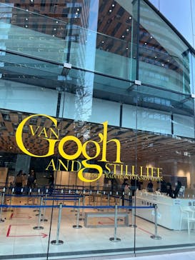 ゴッホと静物画　伝統から革新へ（SＯＭＰＯ美術館）に投稿された画像（2024/1/10）