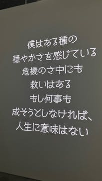 ゴッホ・アライブに投稿された画像（2024/1/10）