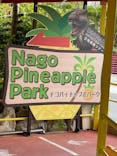 ナゴパイナップルパークに投稿された画像（2024/1/11）
