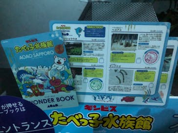 AOAO SAPPOROに投稿された画像（2024/1/11）