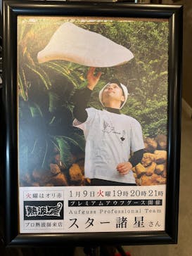 サウナリゾート オリエンタルに投稿された画像（2024/1/12）