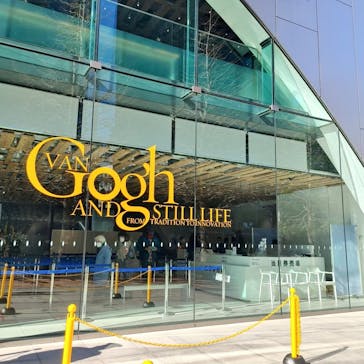 ゴッホと静物画　伝統から革新へ（SＯＭＰＯ美術館）に投稿された画像（2024/1/12）